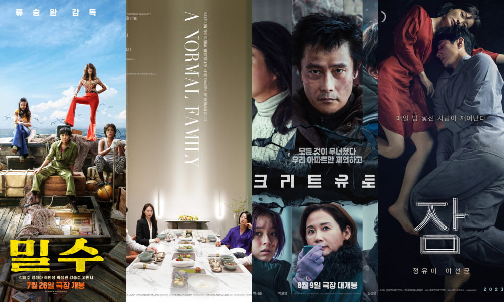 영화 '밀수', '보통의 가족', '콘크리트 유토피아', '잠'. /사진제공(순서대로)=NEW, (주)하이브미디어코프, 롯데엔터테인먼트