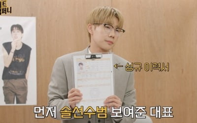 INFINITE members flattered CEO Kim Seong-gyu to join the company