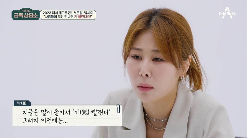 [종합] '서준맘' 박세미 "지하방 전전, 100만원 없어 대학 포기…살기 위해 도망쳤다"('금쪽')