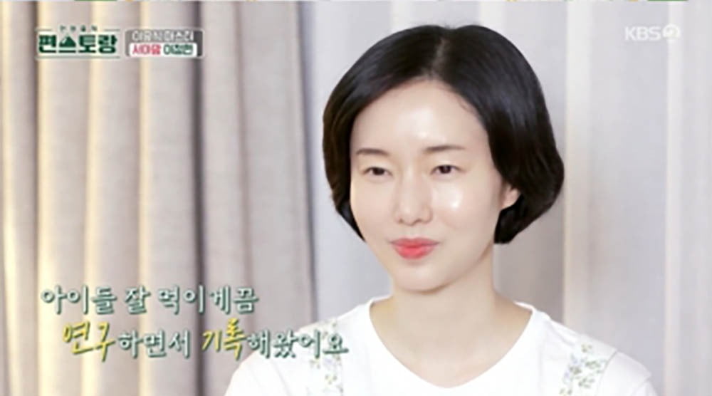 사진제공=KBS 2TV '신상출시 편스토랑'