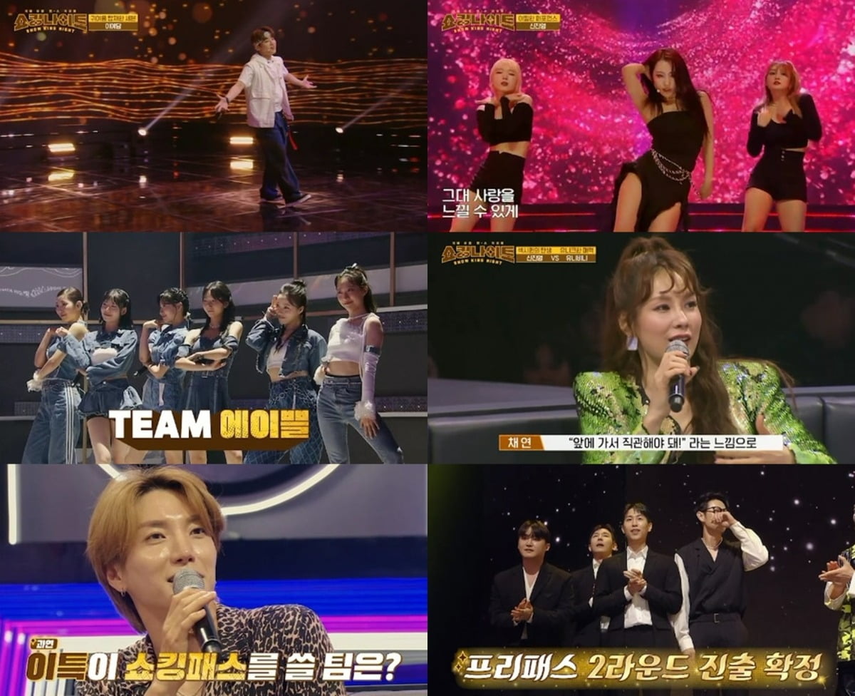 사진제공=MBN '쇼킹나이트'