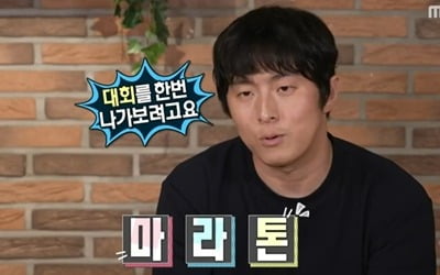 '마흔 앞둔' 기안84 "한 살이라도 젊을 때 도전"…마라톤 풀코스 완주 의지[TEN이슈]