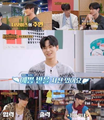 더보이즈 주연, 차승원·김성균과 환상 케미→완벽 스페인어('형따라 마야로')
