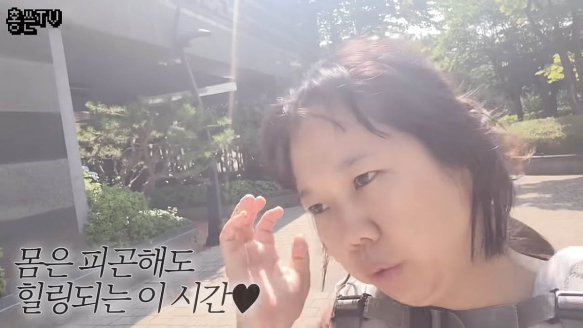 홍현희, 육아 2년차에 몰골이 '육아 최적화'…"그래도 씼었다"('홍쓴TV')