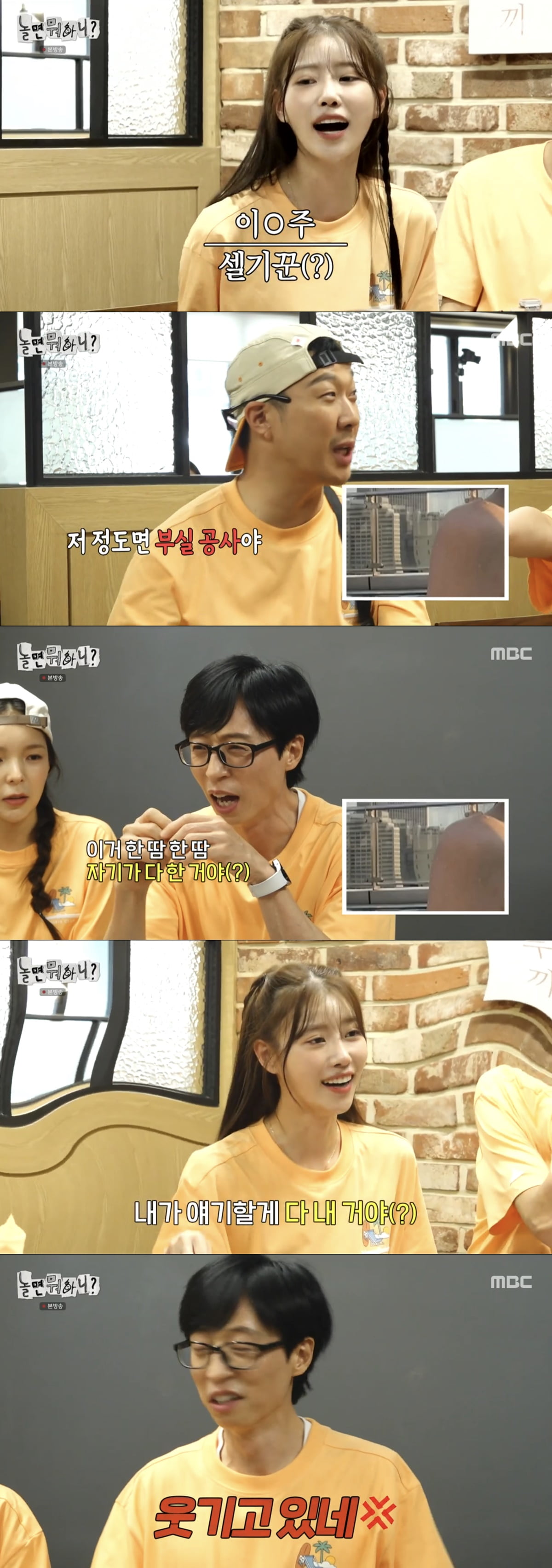 /사진=MBC '놀면 뭐하니?' 방송 화면 캡처