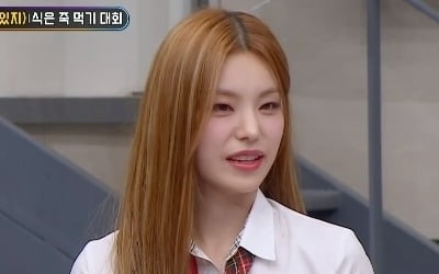 ITZY Yeji had a feud with Ryujin