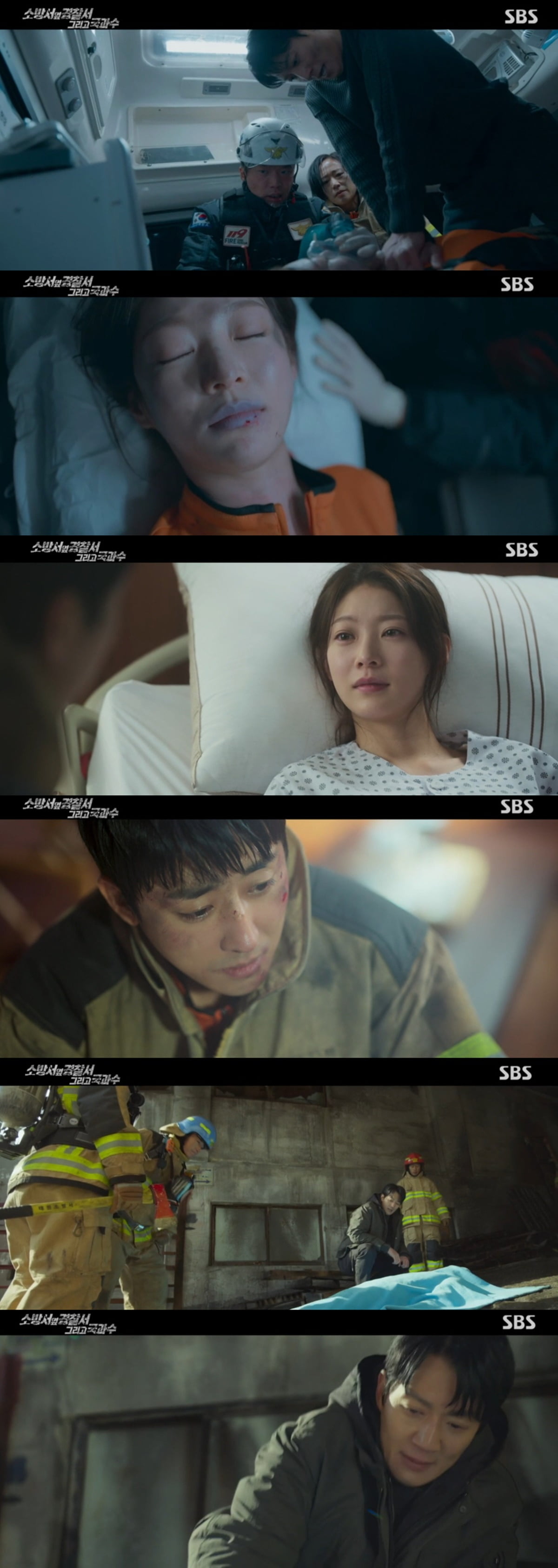 /사진=SBS '소방서 옆 경찰서 그리고 국과수' 방송 화면