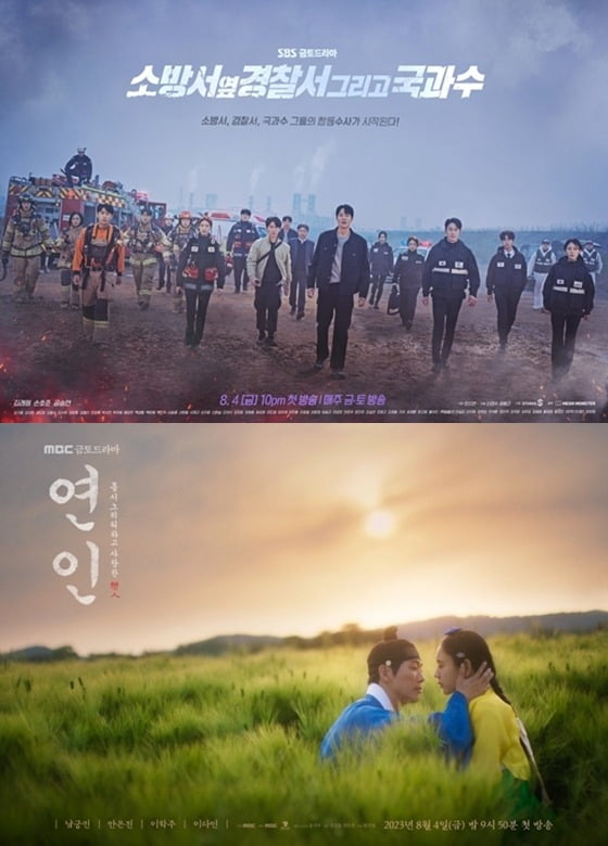 '소옆경2', '연인' /사진제공=SBS, MBC