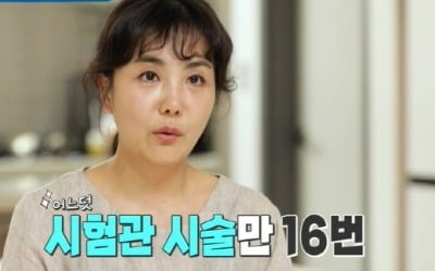 [종합] 현진영, 정신 못차렸네…'시험관 시술만 16번' ♥오서운에 "난 아이 생각 없어" ('살림남2')