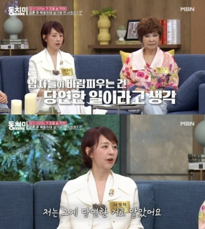 사진=MBN '동치미' 방송 화면.