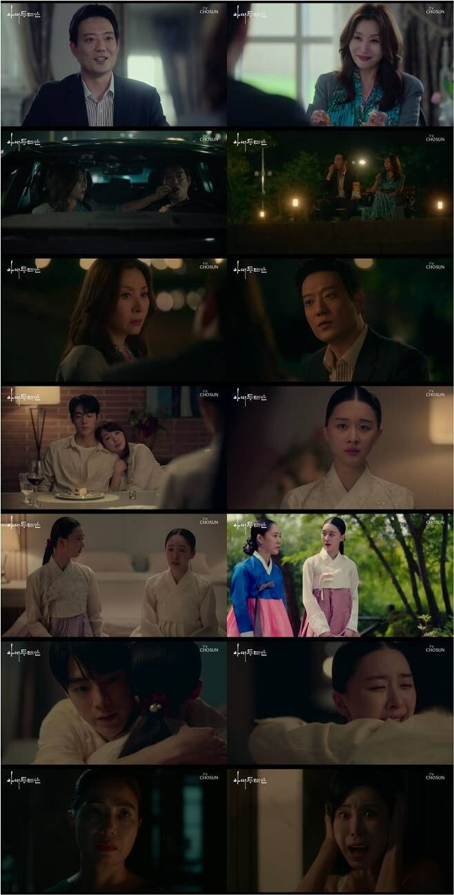 사진=TV조선 '아씨두리안' 방송 화면.