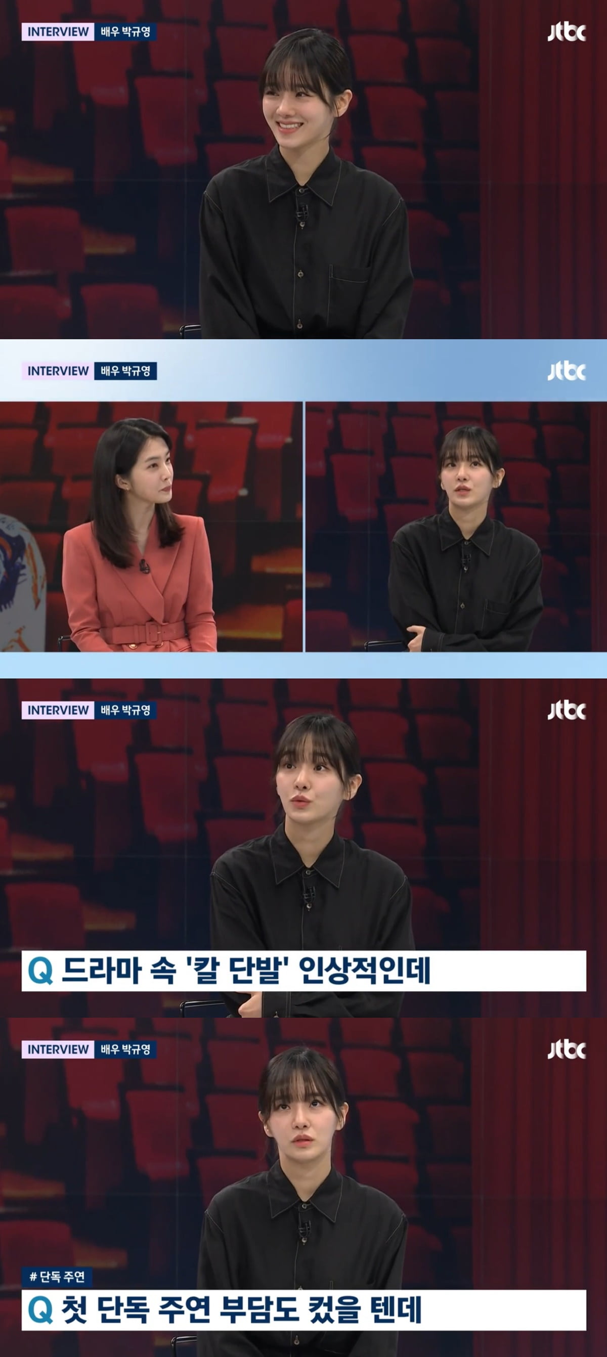 박규영 /사진=JTBC '뉴스룸' 방송 화면 캡처