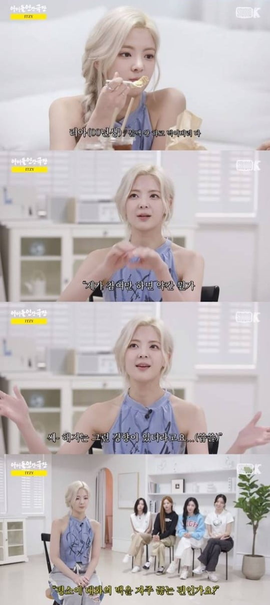[종합] 있지 리아 "내가 말하면 싸해져…맥 끊으려는 것 아냐" ('아이돌 인간극장')