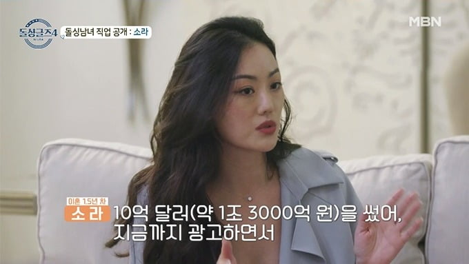[종합] '돌싱글즈4' 소라, "現 틱톡 팀장…前 넷플릭스 韓 담당" 역대급 직업 공개