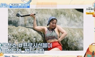 [종합]박나래,母 돌발 행동에 당황 "몰래카메라인 줄, 인생에서 가장 충격적인 장면"('걸환장')