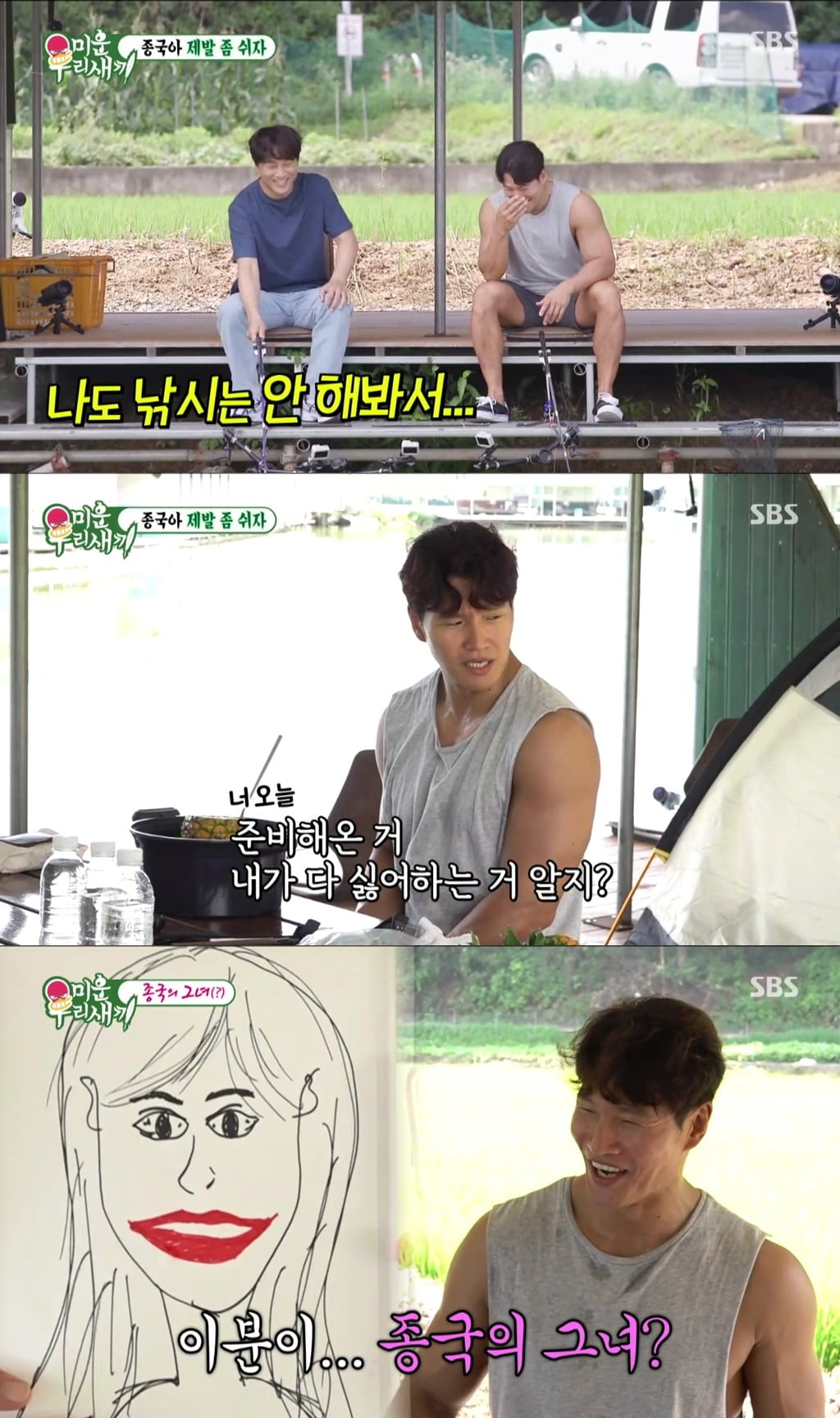 사진=SBS '미우새' 방송 화면.
