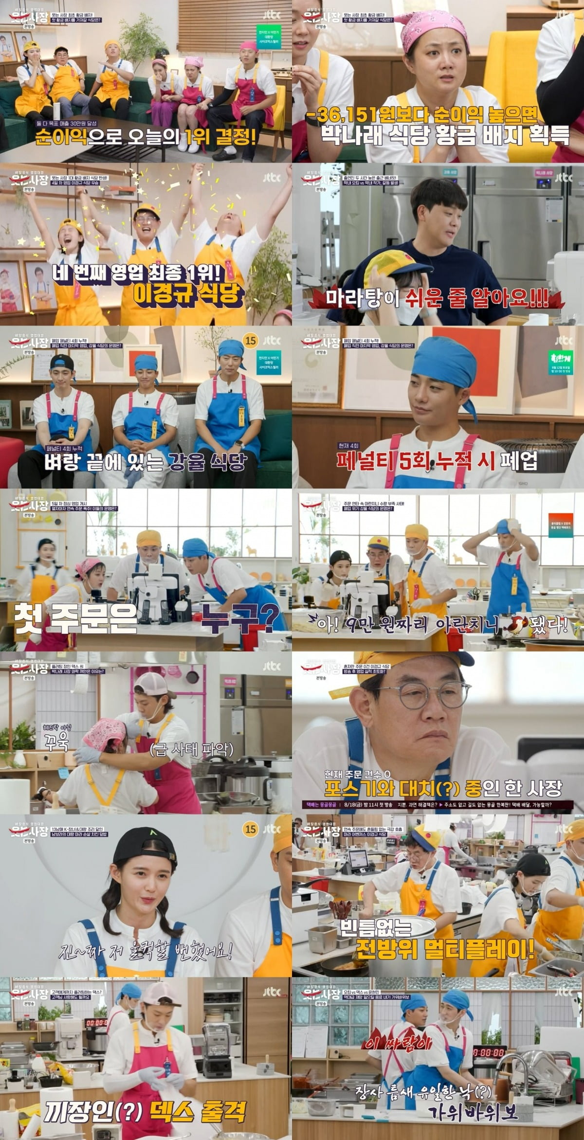 ./사진=JTBC