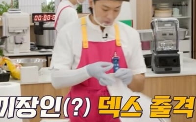 [종합]덱스, 타고난 플러팅 장인…박나래에 끊임없는 설렘 유발 행동('웃는 사장')