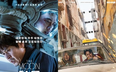 'The Moon' + 'Unofficial Operation', released on the same day, the reason why it failed at the box office