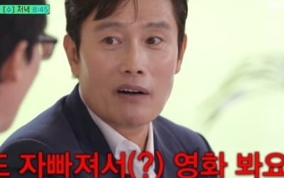 Lee Byung-hun "My wife, Lee Min-jung, saved as MJ on my phone"