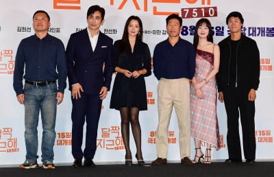 [TEN포토] 영화 '달짝지근해 7510' 주역들
