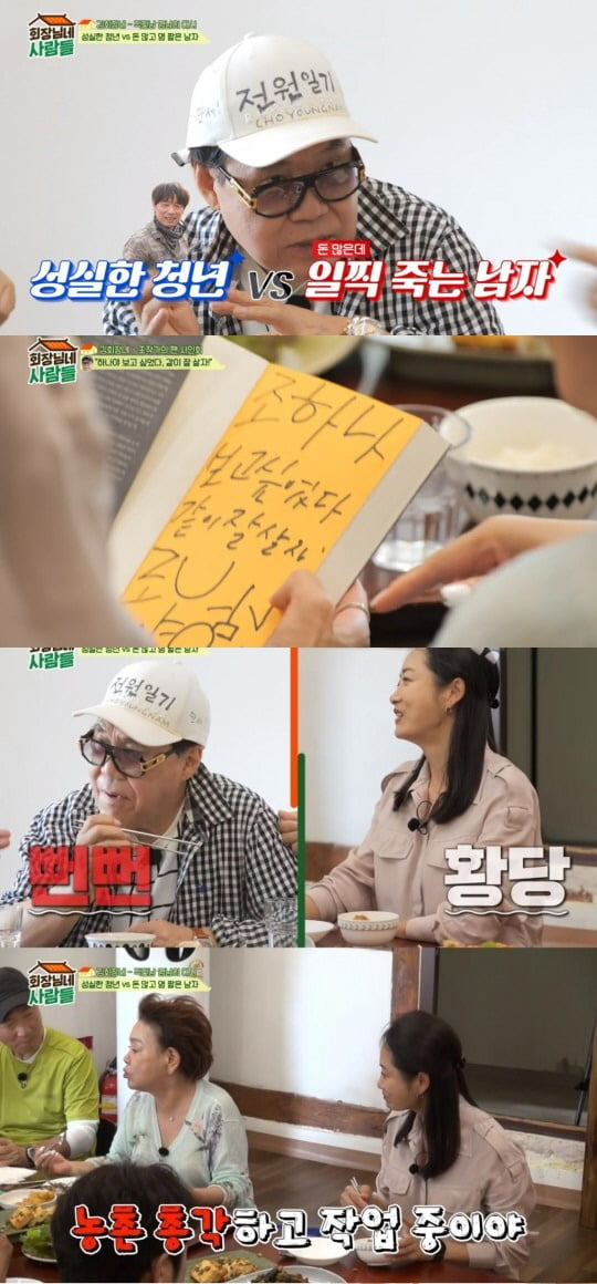 tvN STORY '회장님네 사람들'