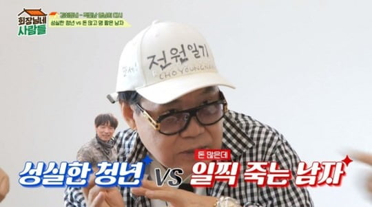 '前처 윤여정 언급' 조영남, 이번엔 27세 연하 조하나에 호감 표시 [TEN이슈]