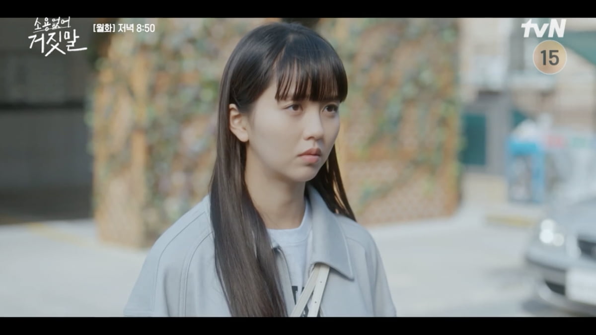 사진=''소용없어 거짓말' 방송 캡처본.