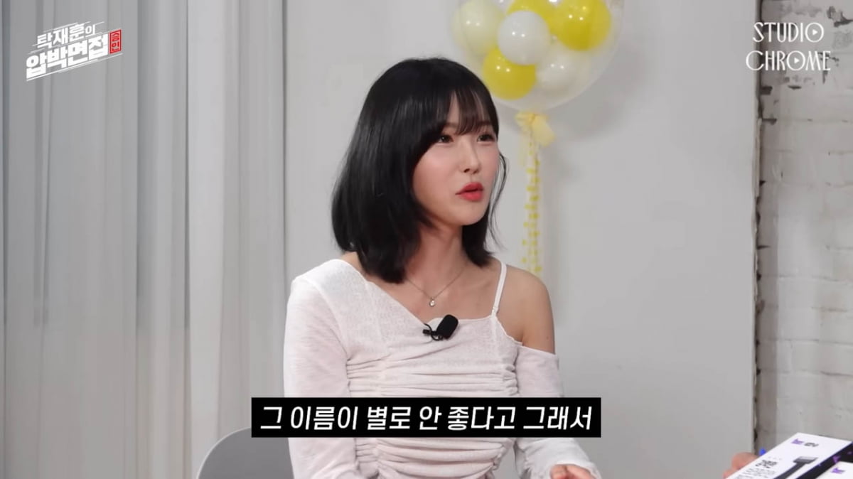 [종합] 조현영 "남탕 가본 적 有, '각양각색' 얼추 기억나…개명해서 현재 조규이"('노빠꾸탁재훈')