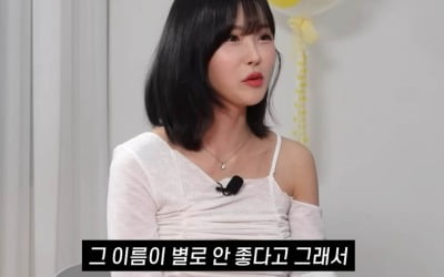 Cho Hyun-young changed her name to Cho Kyu-i because of the 'Yin-Yang Five Elements'