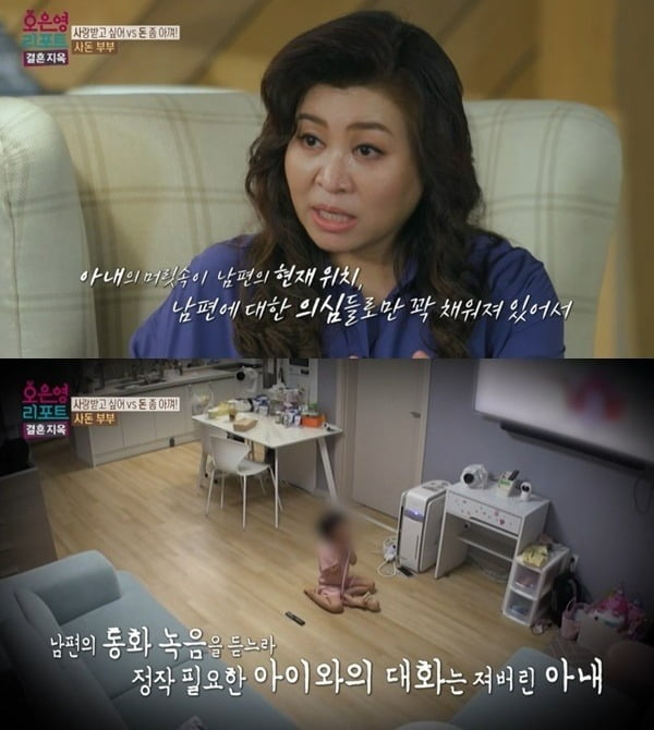 사진=MBC '결혼지옥' 방송 화면.