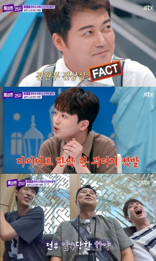 사진=JTBC '톡파원' 방송 화면.