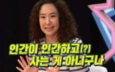 Kang Joo-eun revealed her husband Choi Min-soo's live broadcast intrusion incident