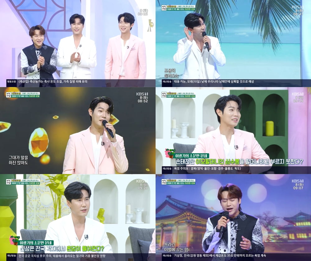 MBN 眞 손태진 "해외에서 자랐지만, '국민가수'가 꿈"('아침마당')