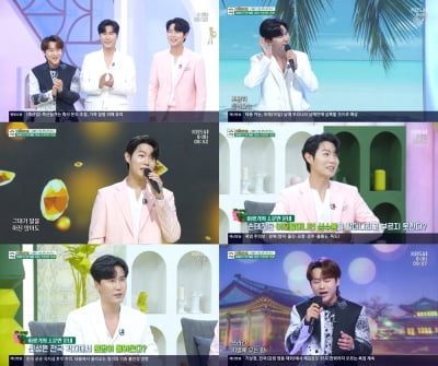 MBN 眞 손태진 "해외에서 자랐지만, '국민가수'가 꿈"('아침마당')