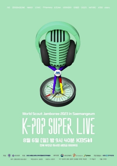 [Exclusive] The staff of the Jamboree K-Pop Concert have all changed