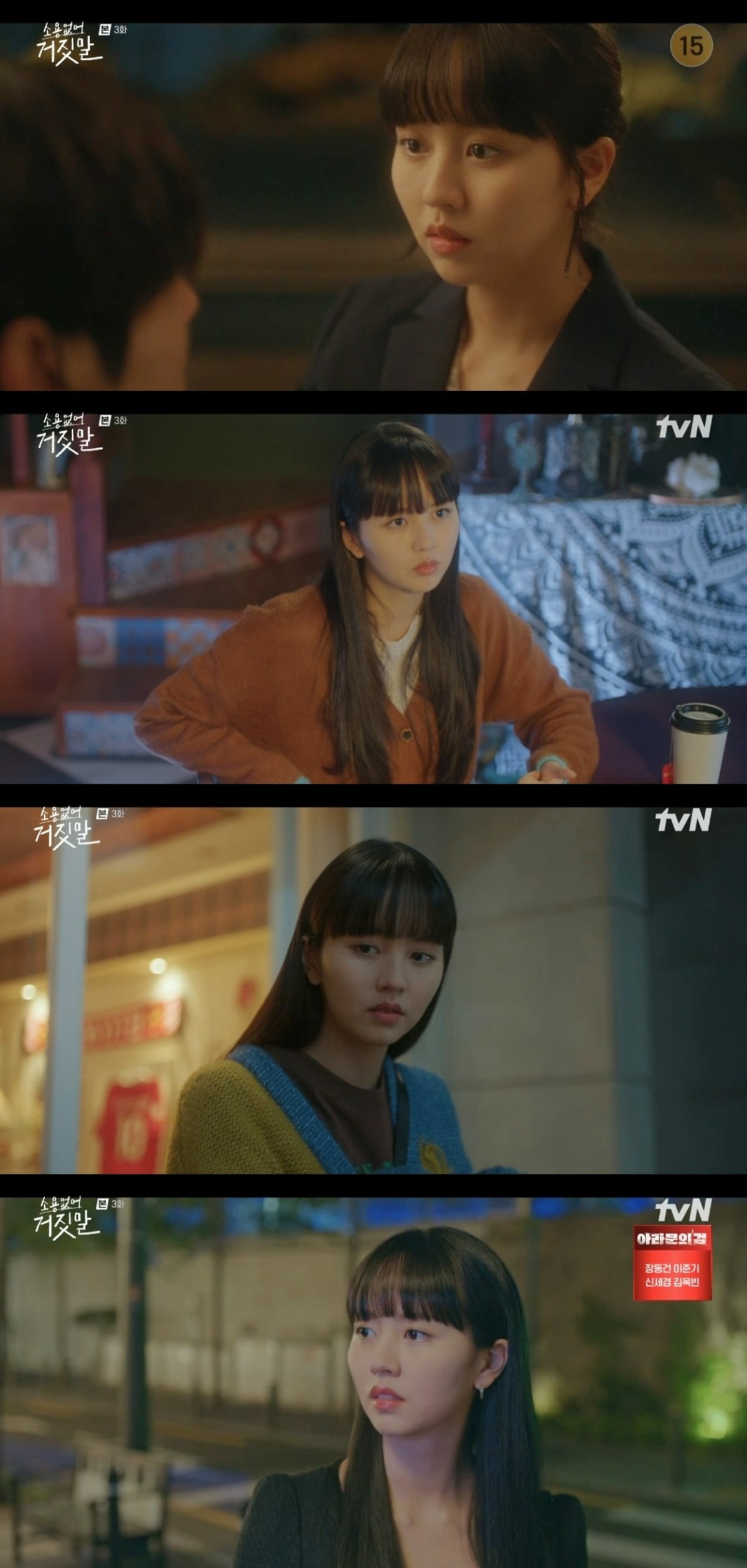 ./사진= tvN
