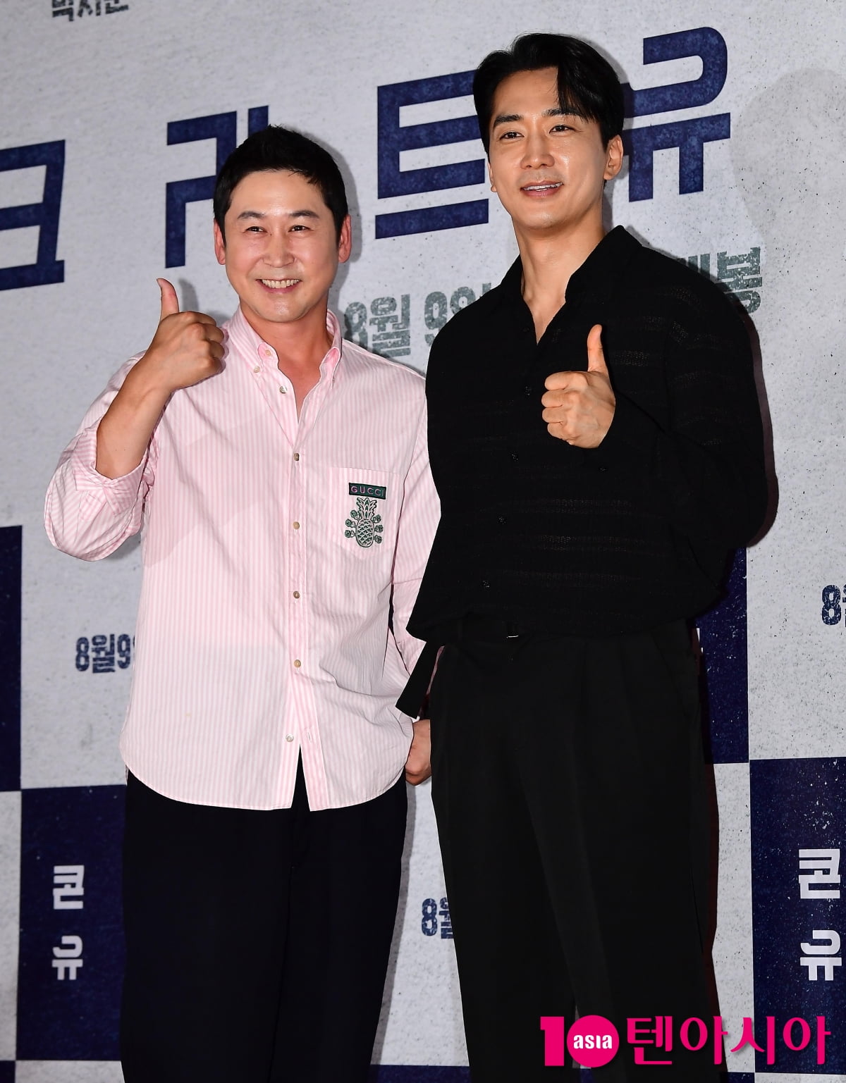 [TEN포토] 신동엽-송승헌 '콘크리트 유토피아 엄지척'