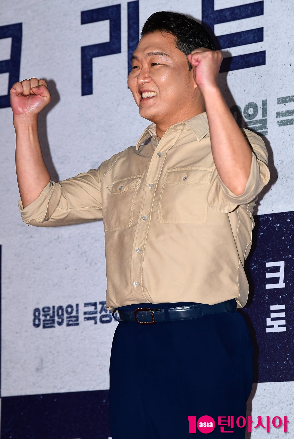 [TEN포토] 싸이 '병헌이형 응원왔어요'