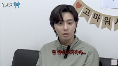 PD Na Young-seok revealed a close relationship with actor Park Seo-joon