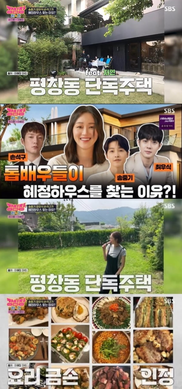 사진=SBS ‘강심장리그’ 캡처