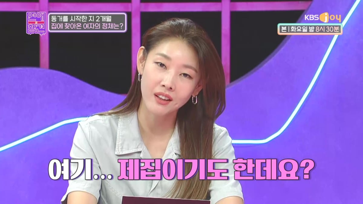 [종합] "사랑 아닌 돈 때문에 동거"…한혜진, 4천 빌려간 남친에 "목적성까지 충실"('연참')
