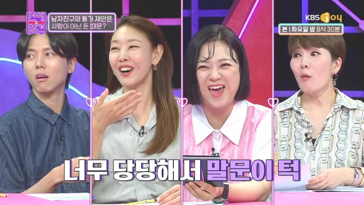 [종합] "사랑 아닌 돈 때문에 동거"…한혜진, 4천 빌려간 남친에 "목적성까지 충실"('연참')