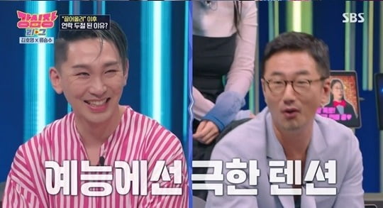 [종합] 류승수 "절친 김호영,'끌어올려' 이후 연락두절"…김호영 "연 끊고파" 버럭 ('강심장리그')