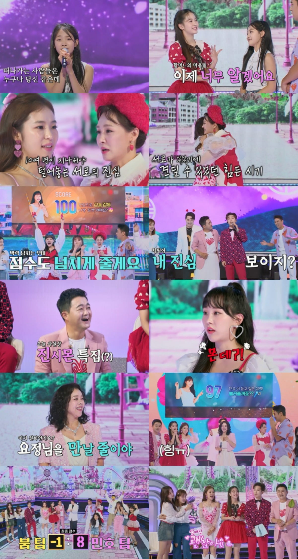 ./사진 제공 = TV CHOSUN ‘화요일은 밤이 좋아’