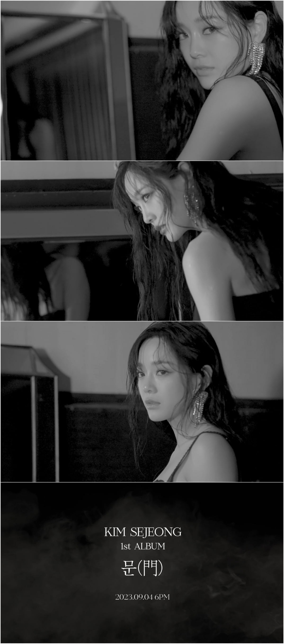 김세정, 첫 정규 앨범 '문(門)' 무드 샘플러 공개