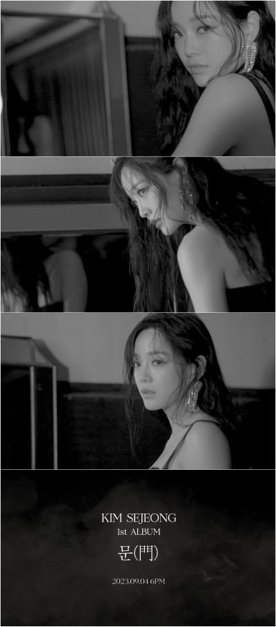 김세정, 첫 정규 앨범 '문(門)' 무드 샘플러 공개