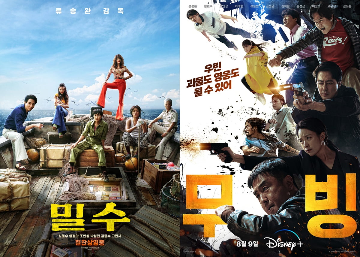 /사진=영화 '밀수', 디즈니+ '무빙' 포스터