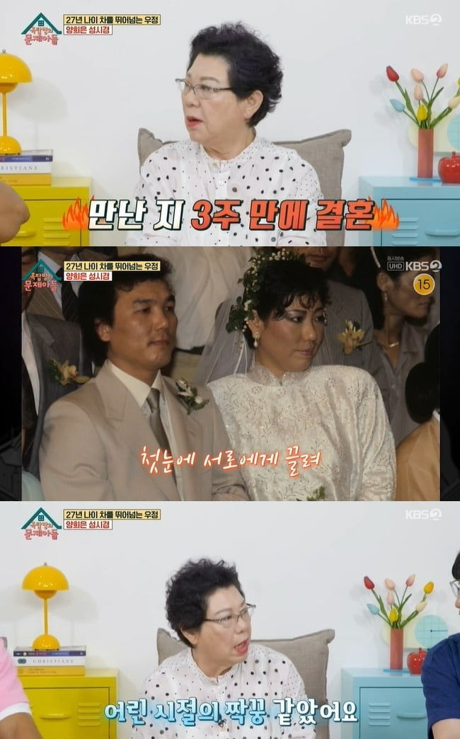 사진=KBS '옥문아들' 방송 화면.