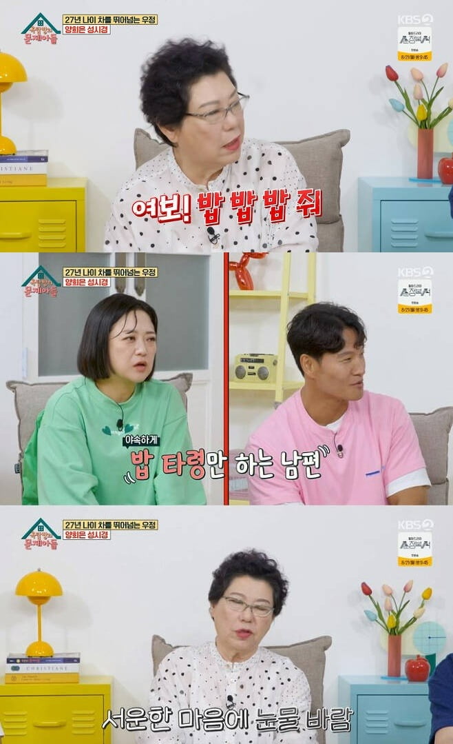 사진=KBS '옥문아들' 방송 화면.